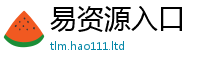 新奥2025年天天开好彩以77777788888王中王正版